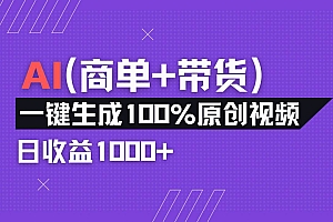 (14234期)小红书故事绘本项目,十分钟一条原创爆款视频,宝妈、学生党靠这个副业…