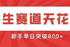 AI制作3D动漫器官养生视频,单日收益突破8张+,单条点赞40W