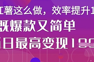 疯了!DeepSeek一键生成动小红书图文,小白轻松制作,快速拿到结果