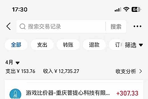 (14278期)游戏全自动搬砖项目,日入千元,长期稳定可做