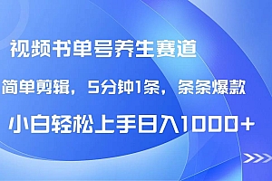 (14283期)DeepSeek+既梦做养生书单号,条条爆款5分钟1条,轻松日入1000+