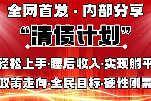 全网首发,内部分享,持续管道收益,真正可发展的事业,自己做老板