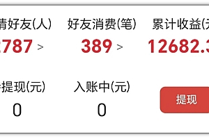 2025网盘拉新项目独家玩法,靠主项目支线做出全自动收益
