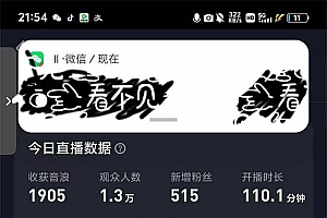(14392期)2025抖音直播100%起号方法,0粉丝0作品当天破千人在线 可配合多种变现方式