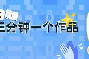 0基础也能上手的副业新风口,小说推文项目全攻略,可批量三分钟一个作品