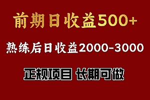 4-10月份暴力项目,收益可观,门槛低,一台电脑在家操作