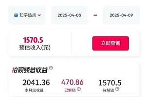 利用小红书种草知乎漏洞,零成本疯狂拉新日入数张,新手小白可操作