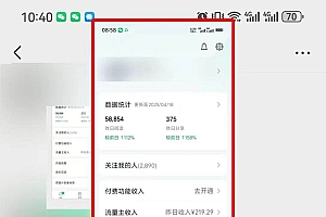 (14454期)懒人项目,多平台操作全自动运行,头条,公众号,下班实操5分钟日入500+
