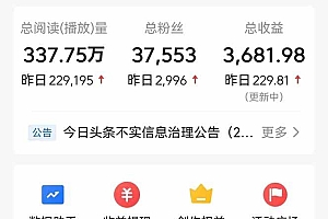 (14480期)头条问答,刚出的新玩法!保证你没见过!用DeepSeek去高效答题,一个账…