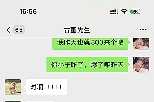 (14483期)直播助手全自动看大平台直播赚钱,全自动无需人工干预,小白无脑日入1000