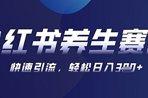 AI+可画生成小红书养生作品,新手暴力起号,矩阵操作,轻松日入3张+