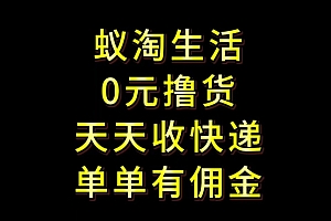 拼夕夕搬砖+快递回收,低门槛人人可做,实测月入1500+团队收益无上限【揭秘】