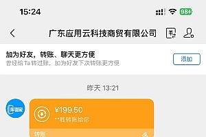(14553期)应用云脚本挂机,单机每天收益200—300+,管道收益轻松日入1000+