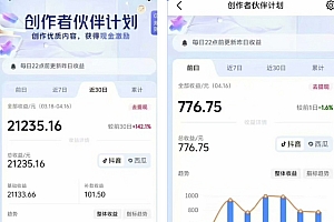 抖音海洋动物赛道新玩法,撸创作者伙伴计划,日入大几张,保姆级教程