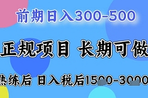 五一节高收益项目,前期做一天收益300-500左右,熟练后日入收益1.5k【揭秘】