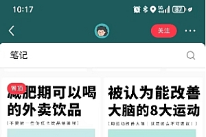 小红书养生科普赛道训练营,从起号-运营-变现全程指导,接商单月入过W