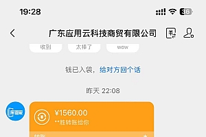 (14613期)最新电脑挂机单机每天收益300+ 并带有团队管道收益 可无限放大