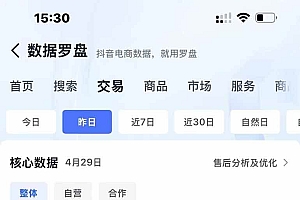 (14631期)抖音小店全新模式 最新风口,日收入500-5000+!小白简单上手