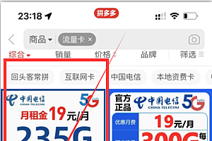 (14642期)19元180G,卡号项目,流量卡推广项目揭秘拆解,日入500+