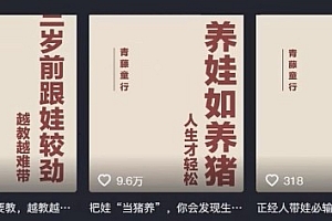 利用扣子工作流一键生成早教育儿类视频,新手也能轻松做出原创爆款作品