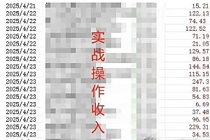 被动收入实操3.0项目,每天收益6张+以上,能长期操作