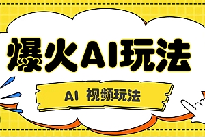 抖音爆火的GPT-4o版甄嬛传动画视频教程+火爆的儿童启蒙古诗词【附详细教程】
