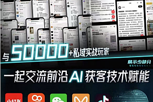 (14743期)【渡鸦科技社】内部学习资料,私域流量入门指南
