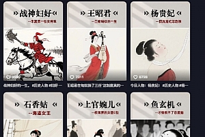 历史女性第一视角沉浸式漫画独白解说视频制作,可过伙伴计划,多平台分发