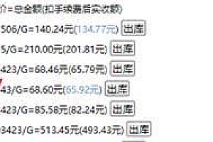 (14825期)游戏全自动打金搬砖,日入千元,手把手带你,收益冠军项目