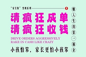 家长粉变现,每逢大假小假是真的都在疯狂成单疯狂收米,在教培行业里挣你人生的第一桶金,轻松又高效