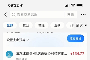 (14853期)游戏全自动打金搬砖,每天千元收益,小白也能轻松上手