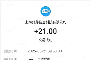 M团截图项目,一单3块!单号一天保底10元,最高30元!2-3分钟即可完成一单