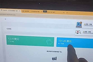 (14865期)看直播撸美金2.0,无门槛0投入,单日可达1000+,可批量复制