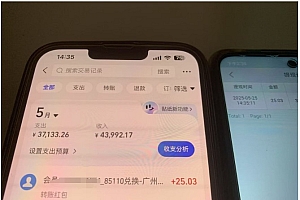 上传截图一单一结算,单号日入20R,支持多号操作的简单搬砖小兼职