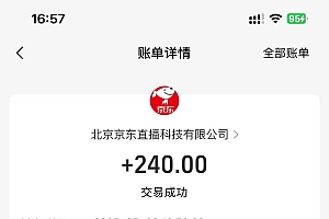 (14895期)Ai脚本直播挂机单机每天俩小时轻松搞几张,管道收益轻松日入1000+