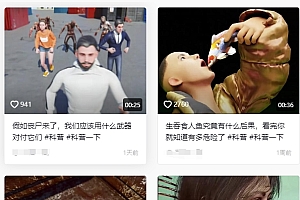 抖音3D动画科普类视频制作教学,新赛道流量大,撸伙伴计划广告分成,收益高