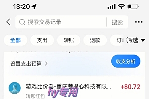 游戏全自动无脑打金项目,一天收益1k+,稳定持久的搬砖项目【揭秘】