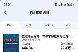 (14961期)AI三维地理视频制作,全套工具数据包,含谷歌地球与矢量地图资源