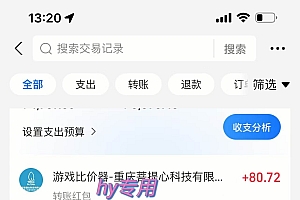 (14971期)游戏全自动无脑打金,一天收益1000+,稳定的搬砖项目