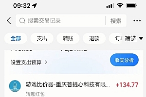 海外游戏暴力玩法,日入1k,实现全自动化搬砖【揭秘】