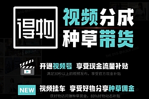 外面卖到1980的得物双通道玩法项目拆解,3-7天的一个起号周期,每月保底有3k – 5k【揭秘】