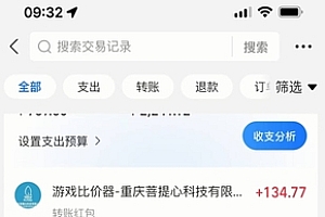 25年暴力游戏搬砖,全自动挂G,无门槛,日入10张【揭秘】、