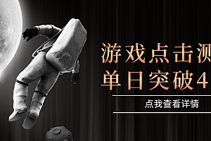 电脑多开闪电游,操作简单,支持多窗口运行,知名游戏整合平台,单日点击收益400+