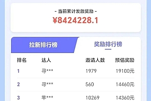 抖音带货拉新玩法,20元一单,没有门槛!抓紧上车吃肉