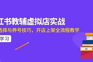 (15103期)AI写作全流程指南,DeepSeek模型与Prompt设计,飞书多维表自动化生产