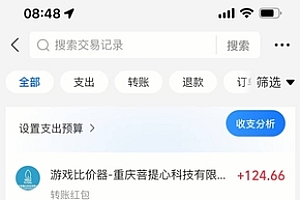 游戏全自动搬砖项目,日入10张 ,操作简单,收益高,可批量矩阵无限放大【揭秘】