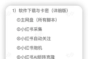 (15218期)渡鸦科技社-会员权益介绍-视频教程展示