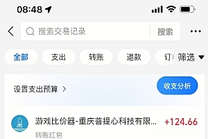 游戏全自动搬砖项目,全自动操作,日收益1k+,无门槛简单上手【揭秘】