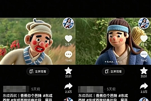 利用AI把经典影视换成羊毛毡风格,爆了300万播放,详细教程+提示词