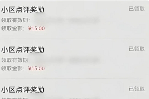 分享一个零撸项目,超简单副业小白必看,人人收益¥150(附渠道)